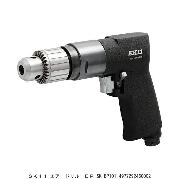 SK11 エアードリル BP SK-BP101 2236265 送料区分A 代引不可 返品不可 / 金属 穴あけ 研磨 バリ取り エアドリル