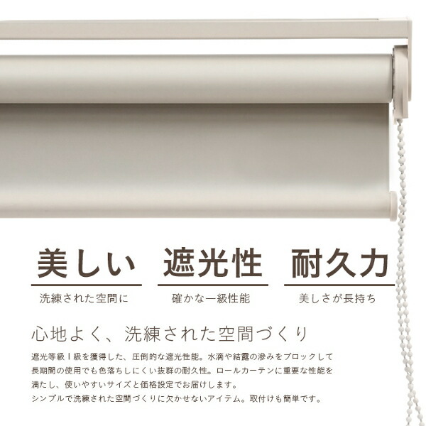 遮光ロールスクリーンチェーン式カフェ60×180RK−IV60(6901751)
