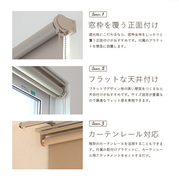遮光ロールスクリーンチェーン式カフェ60×180RK−IV60(6901751)