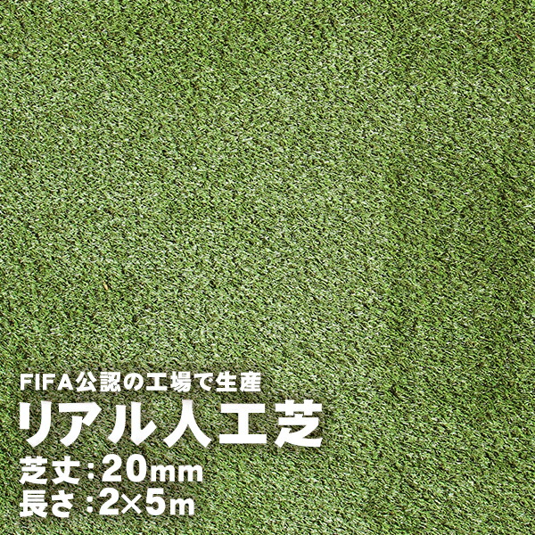 一流の品質人工芝芝生マット庭テラスバルコニーガーデン商品番号 リアル人工芝mm 2m 5m 取寄せ商品送料別見積大型 割れ物 ベビーグッズも大集合 一流の品質人工芝芝生マット庭テラスバルコニーガーデン商品番号 リアル人工芝mm 2m 5m 取寄せ商品送料別見積大型 割れ物 ベビーグッズも大集合
