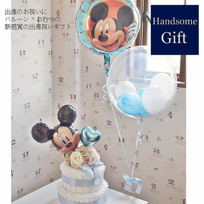ギフト 御祝 ディズニーおむつケーキ ミニー 出産祝い 出産祝いギフトベビーギフトベビーシャワーにも ミッキーマウス ミニーマウス 出産祝い ギフト ミッキー ベビーギフト出産ギフト あす楽 2bキッズ ベビー マタニティ 男の子用 風船 おむつケーキ 贈り物 女の子用 ギフト 御祝 ディズニーおむつケーキ ミニー 出産祝い 出産祝いギフトベビーギフトベビーシャワーにも ミッキーマウス ミニーマウス 出産祝い ギフト ミッキー ベビーギフト出産ギフト あす楽 2bキッズ ベビー マタニティ 男の子用 風船 おむつケーキ 贈り物 女の子用