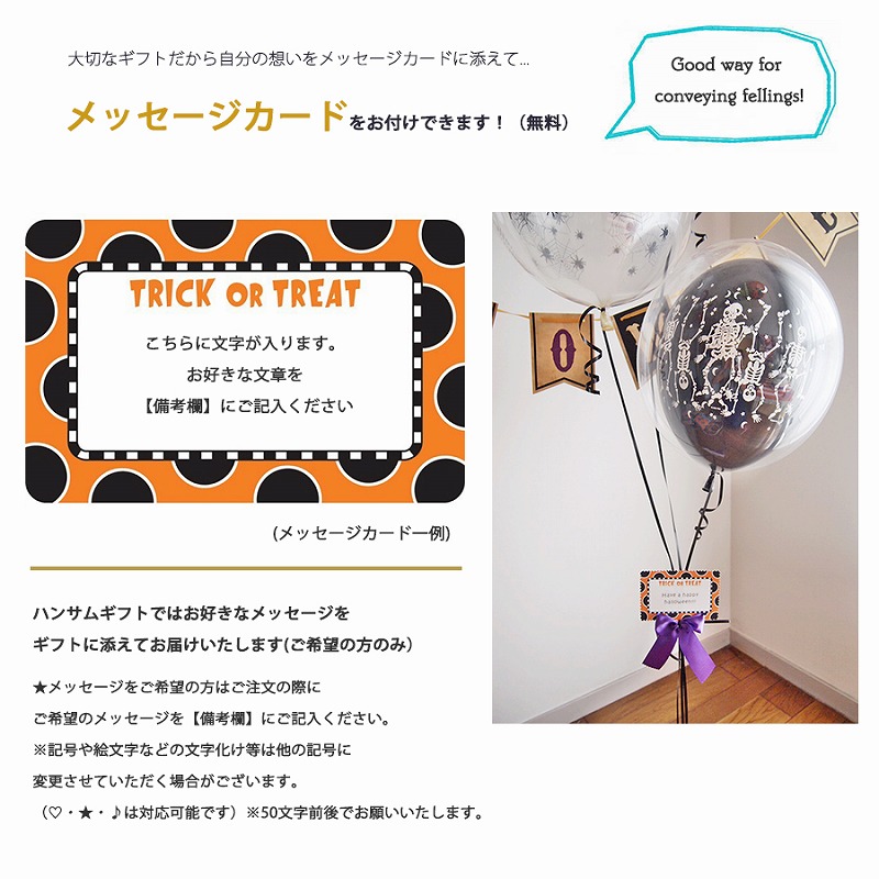 ハロウィン バルーン電報 ヘリウムバルーン ヘリウム缶付きハロウィンギフト パーティバルーンあす楽 キャラ電 ディスプレイ 装飾 風船デコレーション 飾りつけ パーティ お菓子付 特大サイズハロウィンパーティバルーン セパレートタイプ10b Prescriptionpillsonline Is