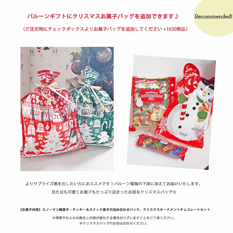 ドラえもん クリスマス バルーン電報 寄合いバルーン He屁放進入気っ風 キャラクター電報 おお菓子お側 浮くバルーン 粉飾居物 修飾 パーティデコ あした手軽いヘリウムバルーン ドラえもんとクリスマス セパレートタイプライター 5b Daemlu Cl