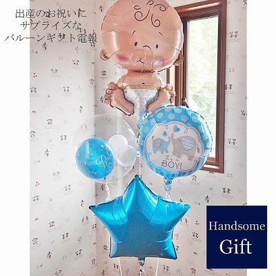 出産祝い バルーン バルーン電報 祝電 出産祝いギフト 誕生日バルーン ベビーギフト 男の子 女の子 風船 即日発送 ヘリウム缶付き パーティ装飾 デコレーション 赤ちゃん 贈り物 ベビーシャワー 【ヘリウムバルーン ウェルカムベイビーボーイ/ガール 4b】|バルーンギフトのハンサムギフト