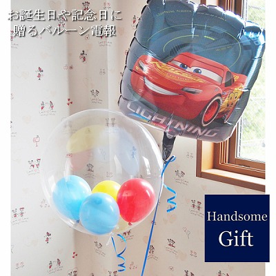楽天市場 誕生日 バルーン カーズ マックイーン ヘリウムガス バルーン電報カーズ マックイーン キャラクター 送料無料 お誕生日1歳誕生日 発表会 記念日 サプライズバルーン パーティ装飾 バルーン電報 あす楽対応 ヘリウムバルーン マックイーンと一緒にお祝い