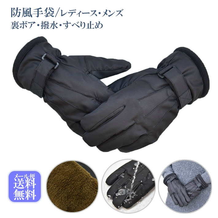 男性のおすすめ 暖かい手袋 メンズ用 冬の自転車通勤に使えるおすすめランキング 1ページ ｇランキング
