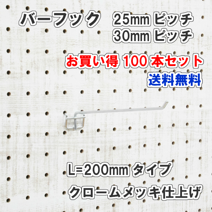 楽天市場】Asahi 有孔ボード用 J型 ミニフック ニッケルメッキ仕上げ