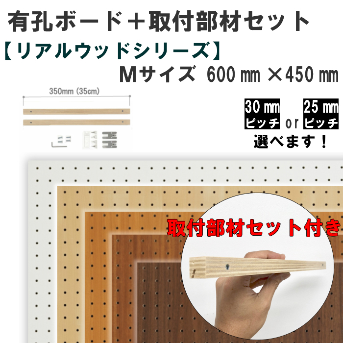 【楽天市場】Asahi 壁掛け 有孔ボード セット/ラスティックシリーズ