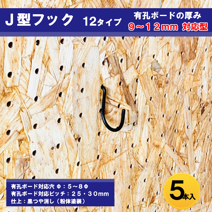 楽天市場】Asahi 有孔ボード用 ダブルバーフック 100タイプ 9mm~12mm厚