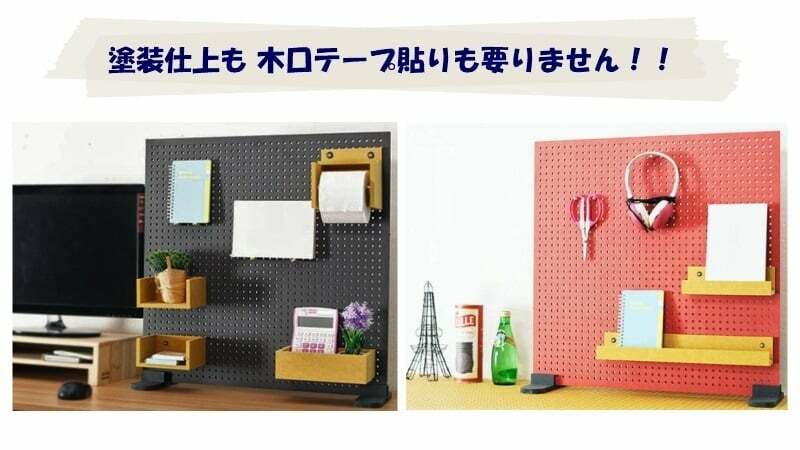 新作 30ｍｍ 有孔ボード DIY カラーMDF 赤 サイズ ピッチ 6枚入り 黒 単品