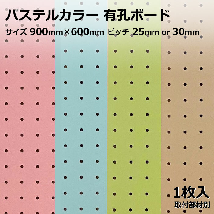 有孔ボード用木棚セット ラスティック柄 幅20×奥行15cm 1枚<br><br>有孔ボード専用オプションです。有孔パネルの木棚に安価なシェルフタイプ。木棚を乗せるだけで組立不要。<br><br>送料無料 有孔ボード パンチングボード ペグボード 棚 壁面 収納