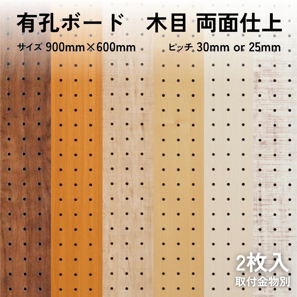 Asahi 有孔ゲーム盤 単品 肌理【両面仕上】 大いさ 900粍×600粍×5.5粍 2枚入り口・入口色合い 白いこと 象牙色 ベージュ オレンジ色 投球 25粍 30粍 パーテーション 見せびらかす 納める 小物掛け DIY 生まれながら木 板 今めかしい 室内装飾 アサヒ 多孔ゲーム盤