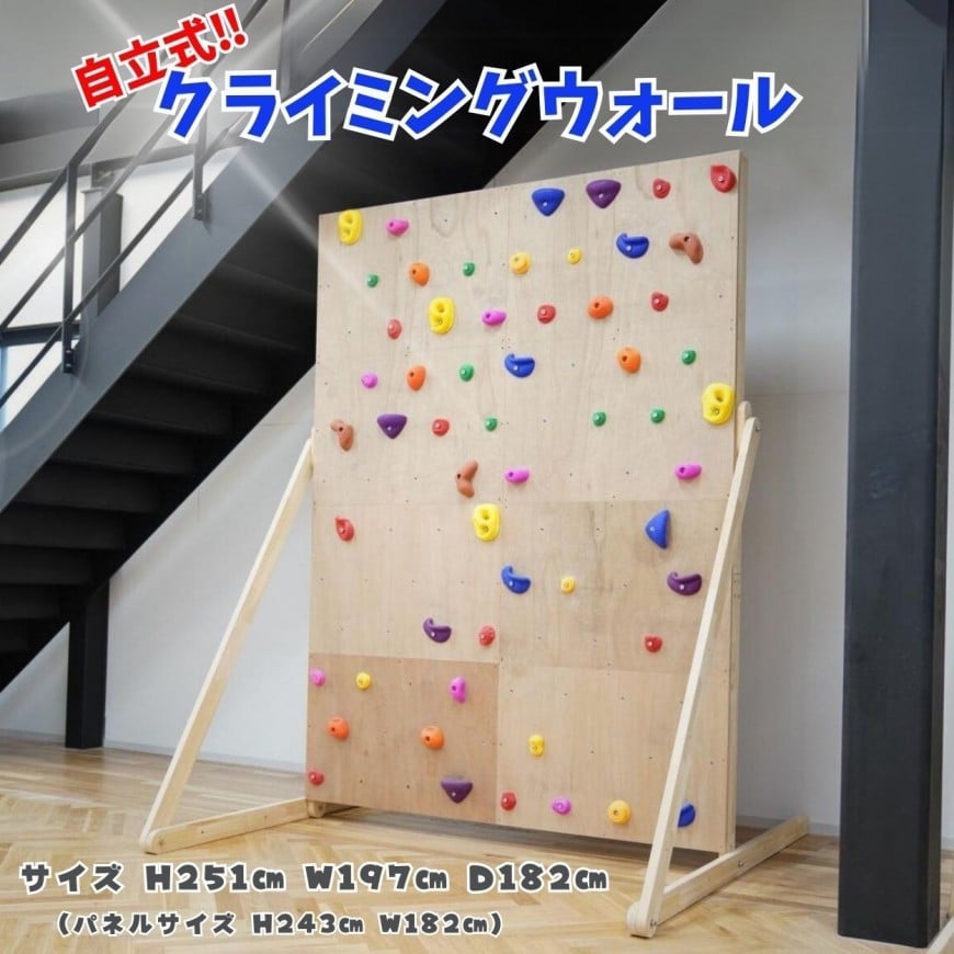 【受注生み出すこと品】Asahi 自主独往式クライミングウォール  2,510mmTYPEボルダリング クライミング壁 クライミングウォール ボルダリングウォール クライミング 出来事 授業時間 傾斜角度 照明ランプ 自主独往型 室外 庭 DIY 精神的な統合式 遊具 子供部屋 ゲーム盤
