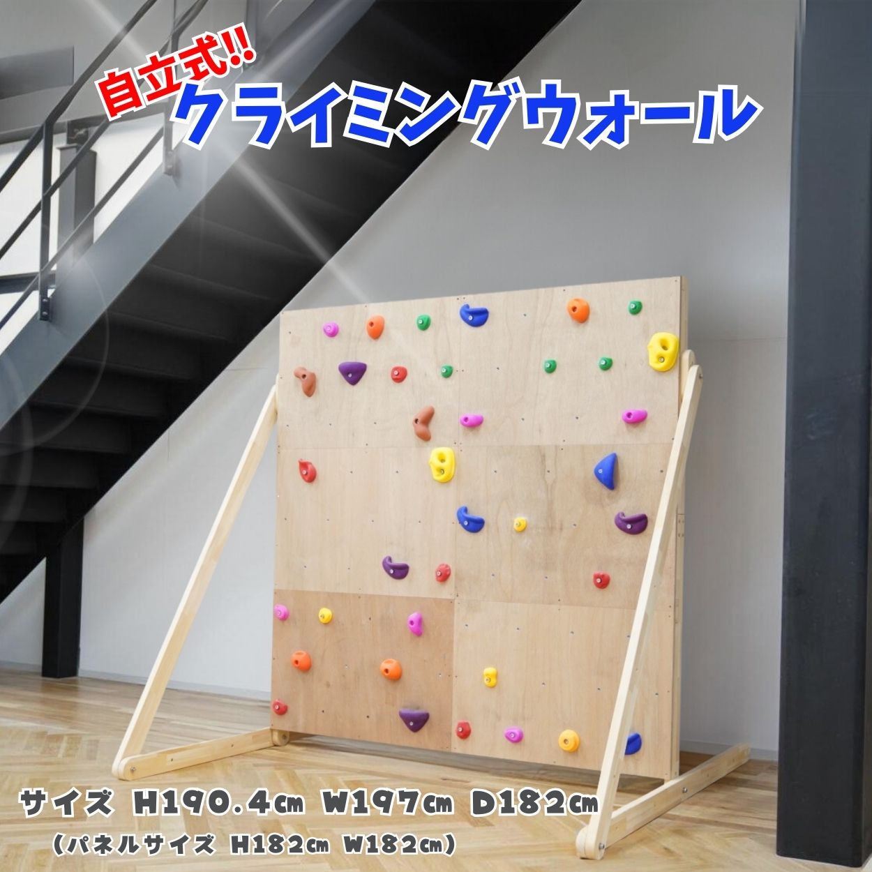 【受注生み出すこと品】Asahi 独立独歩式クライミングウォール  1,904粍 TYPEボルダリング クライミング壁 クライミングウォール ボルダリングウォール クライミング でき事 授業時間 傾斜角度 照明ランプ 独立独歩型 露天 庭 DIY 精神的な統合式 遊具 子供部屋 ゲーム盤