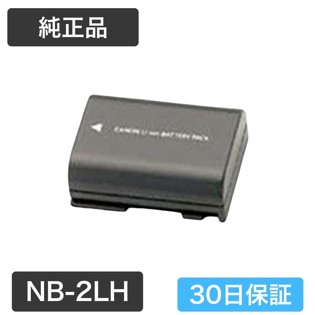 楽天市場】NB-2LH Canon 2個セット 互換バッテリー (純正品にも