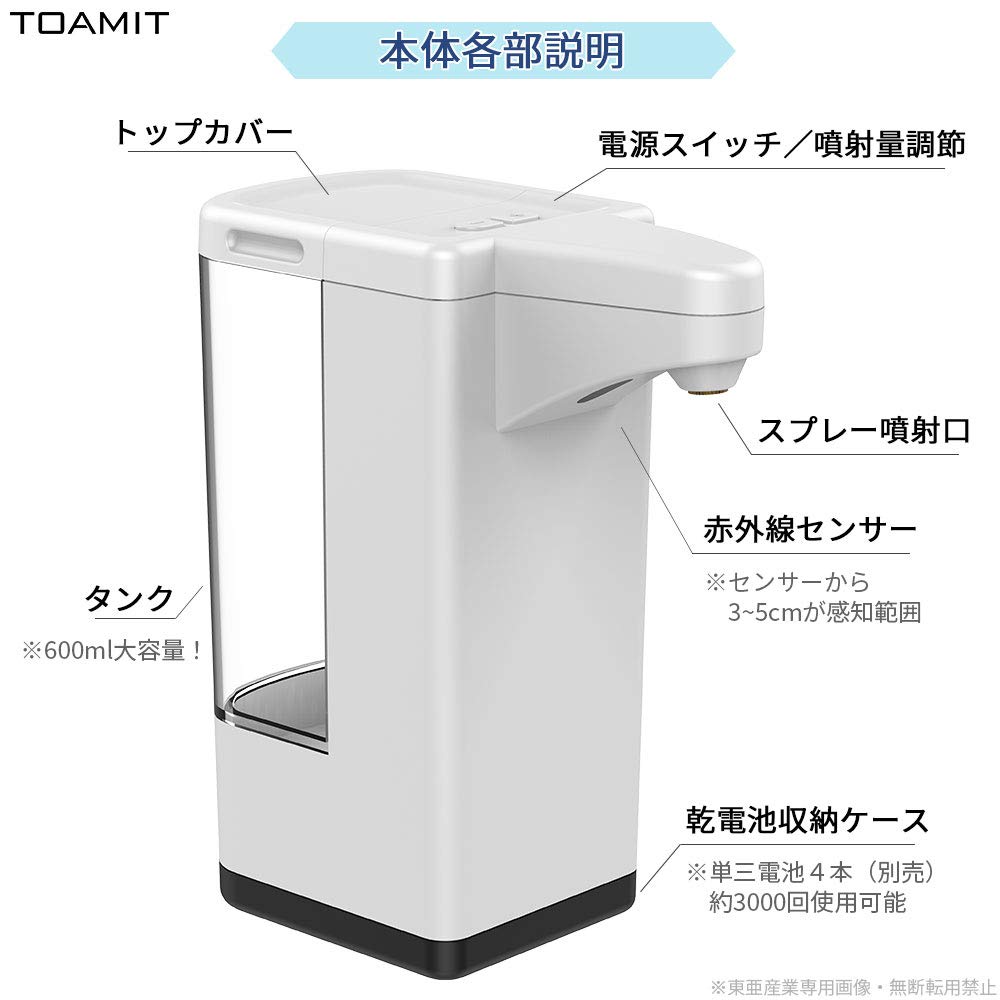 市場 オートディスペンサー 自動 大容量 600ml 噴霧 メーカー保証 非接触