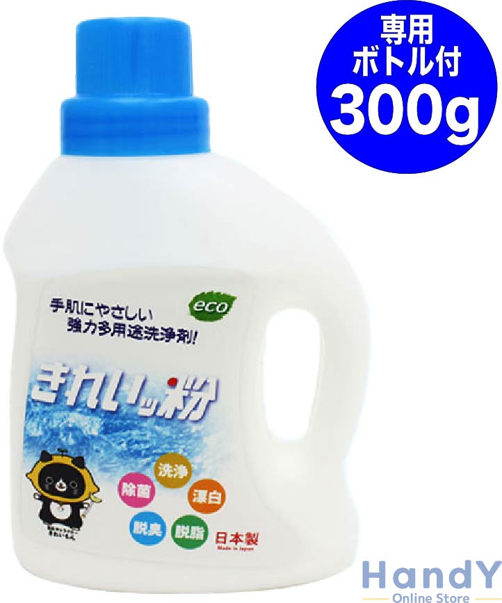 【楽天市場】【3個セット】きれいッ粉 1kg シミ抜き 安全成分 日本製 きれい粉 過炭酸ナトリウム 酸素系 キッチン 台所 油汚れ 洗濯洗剤