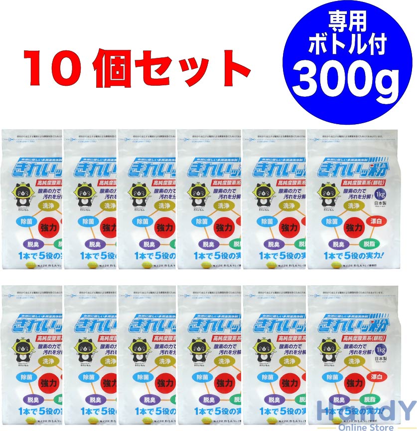 楽天市場】5個セット きれいッ粉 5kg | シミ抜き 安全成分 きれい粉 過 