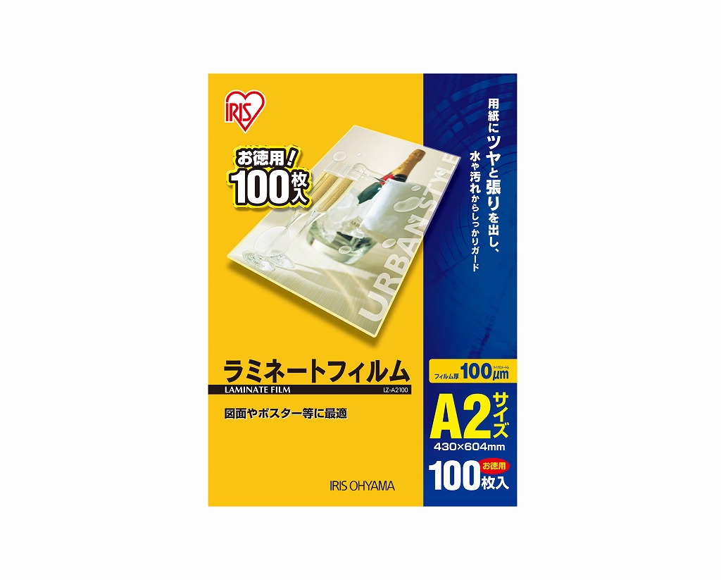 アイリスオーヤマ ラミネートフィルム 100μm A2サイズ 100枚入 LZ-A2100 IRIS OHYAMA