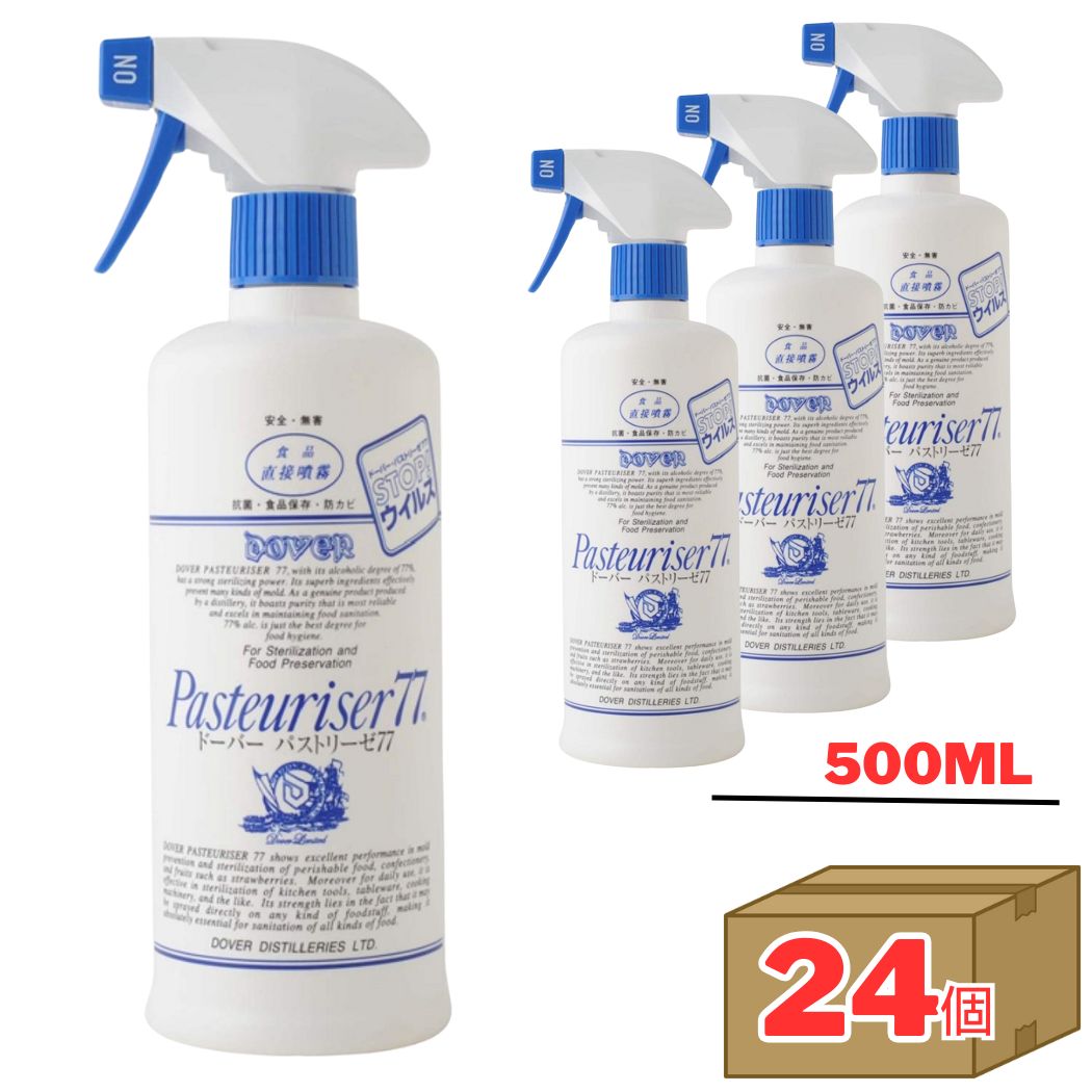 ドーバー パストリーゼ77 500ml×24本 ドーバー パストリーゼ77 スプレーヘッド付 500ml 24本 1ケース