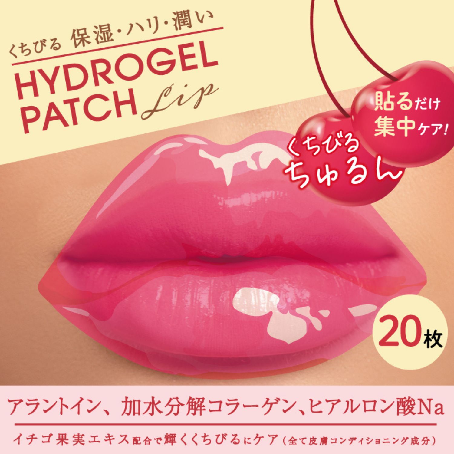 楽天市場】choosy チューシー リップパック 唇パック リップケア 保湿