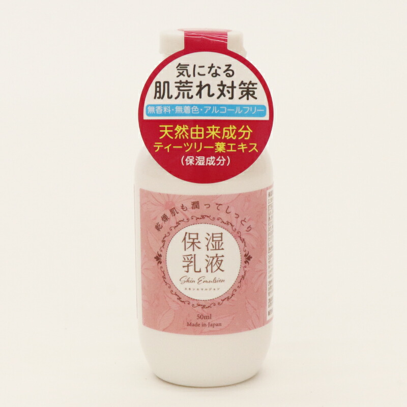 楽天市場】HIRO ヒロ プチプラコスメシリーズ 保湿美容液 50ml : HandY