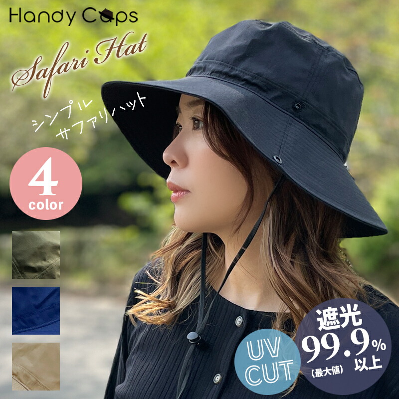楽天市場】＼楽天ランキング1位2冠達成／ サファリハット レディース