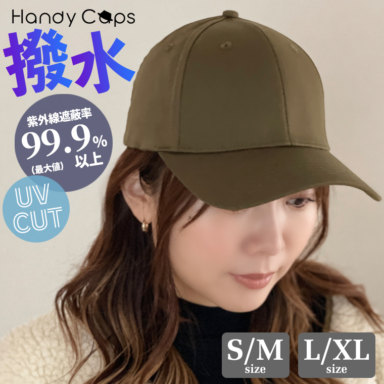 しーちゃん キャップ 完全遮光完全撥水 新品未使用品 しーちゃん キャップ 完全遮光完全撥水 新品未使用品 しぃちゃん cap