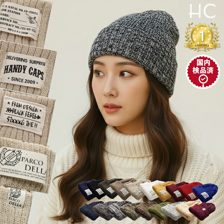 楽天市場】ニット帽 レディース 【PARCO DELLA リブ編みタグ付きニット