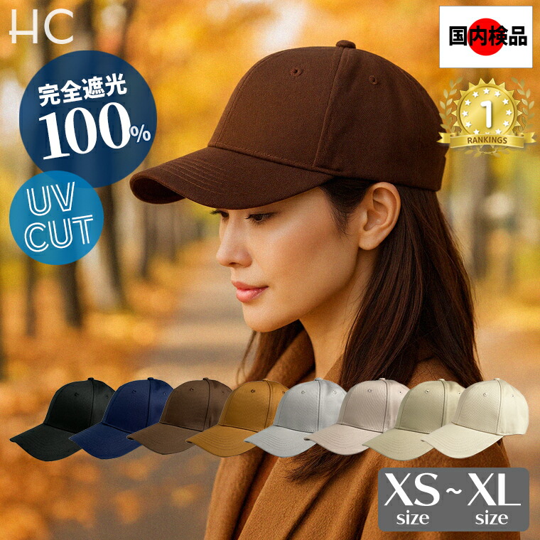 楽天市場】【 ハットALL 1650円均一セール 】キャップ