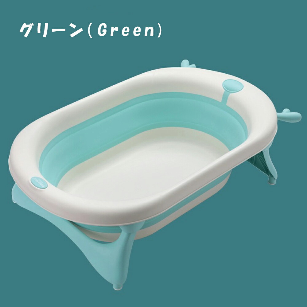 楽天市場 Babamama 子供 赤ちゃん用 お風呂 ベビーバス スポンジバスネット付き 猫犬お風呂用 折り畳み式 持ち運び便利 収納容易 多機能 安全素材 グリーン Second Floor