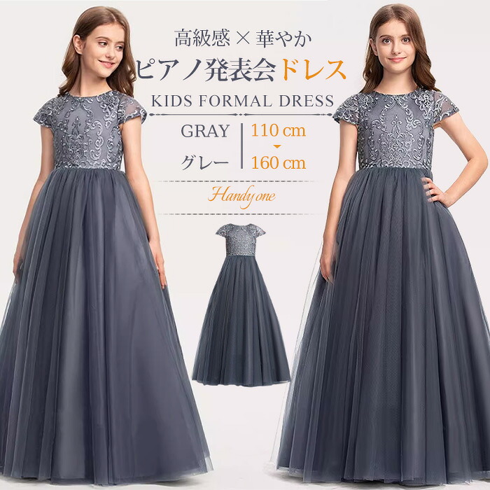 子供ドレス 発表会ドレス 子どもドレス 子供ドレス発表会 子供ドレス 演奏会 豪華ドレス フォーマルピアノ発表会 ドレス 中学生キッズドレス ジュニアドレス 女の子 ロングドレス ブルー七五三 入学式 卒業式子供 ワンピース 110 120 130 140 150 160｜Handy One
