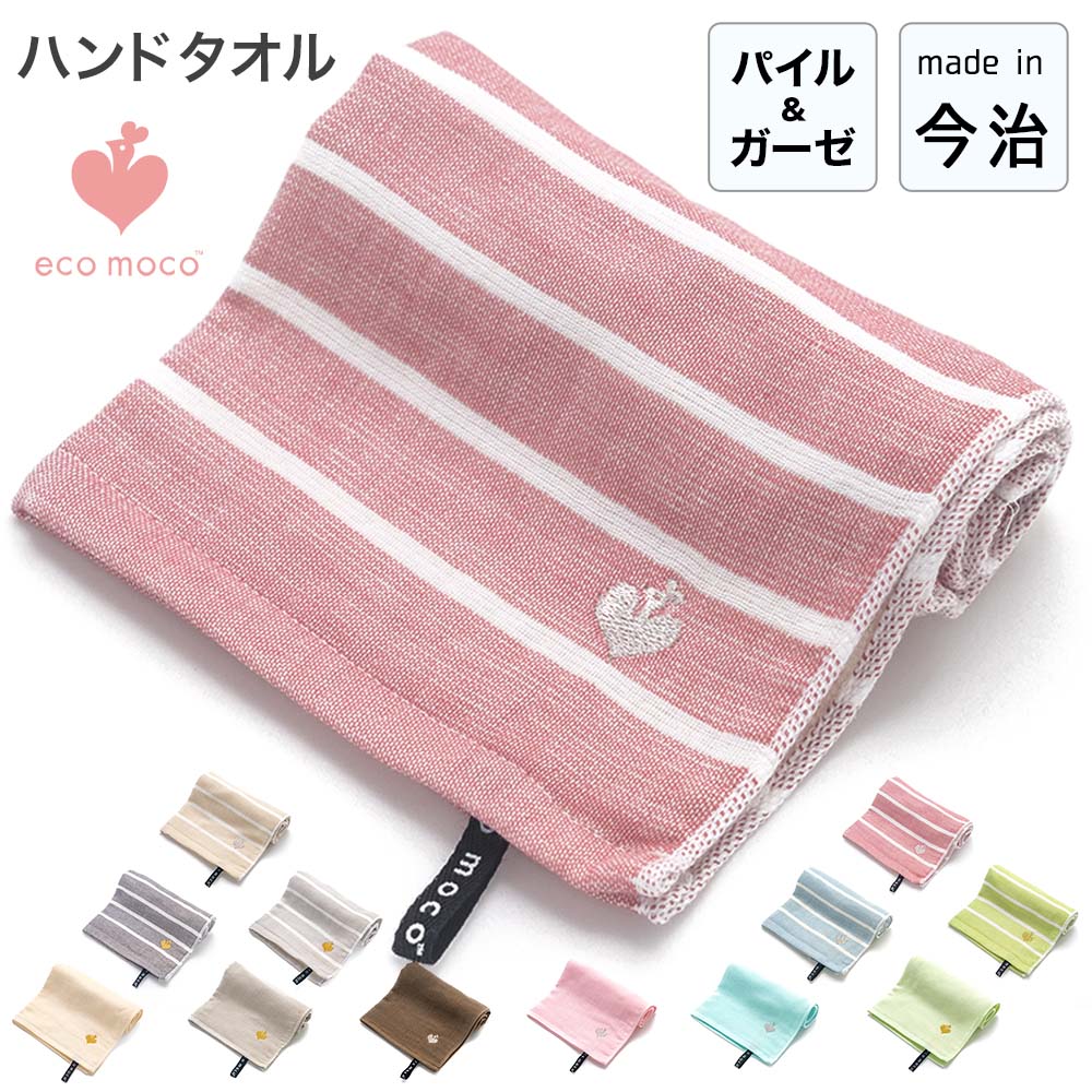 楽天市場】【 LINE登録で300円OFF 】 【 今治 ハンドタオル 柔らか