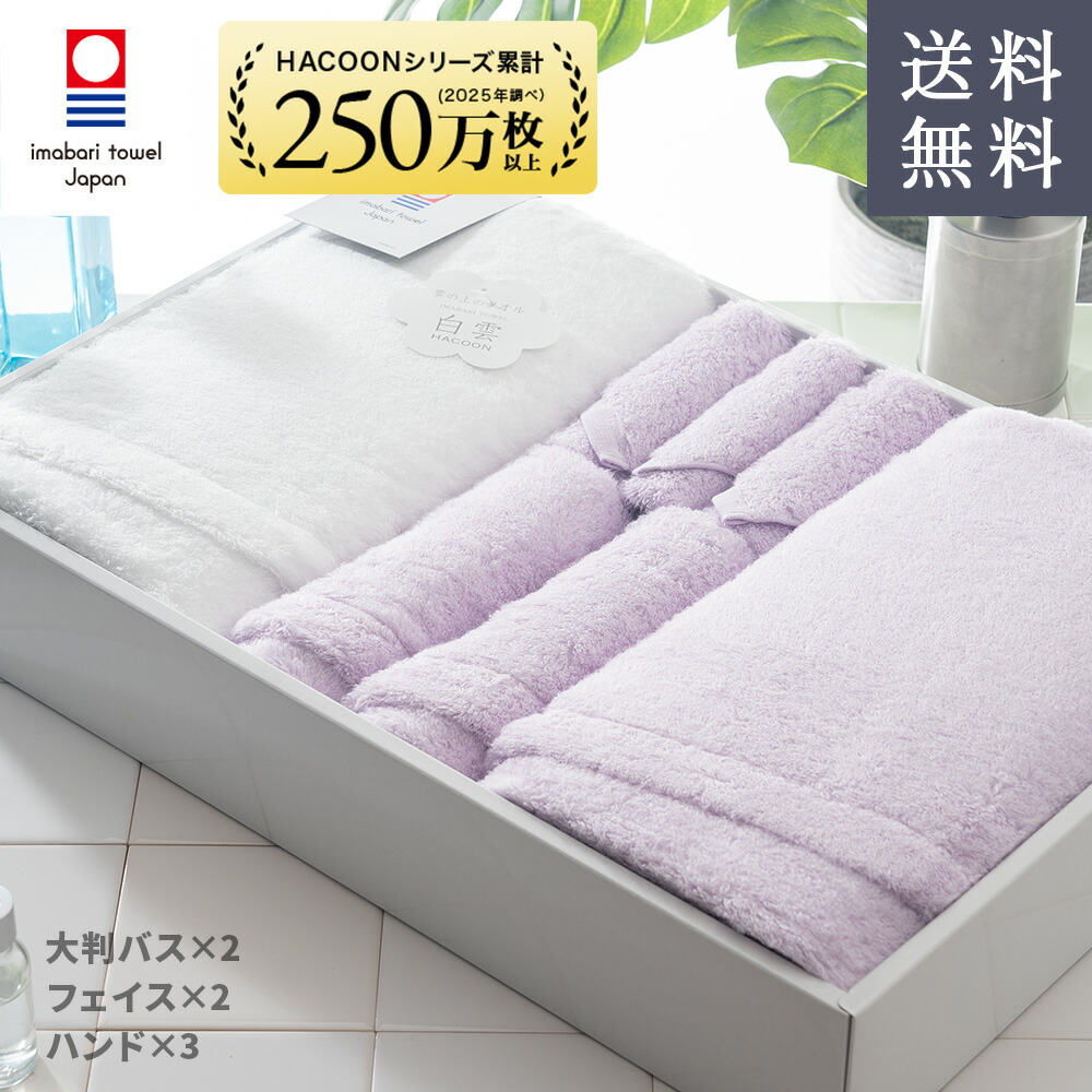 あいみょん　かわいい雲の大型タオル テレロブタオル　２点セット 楽天市場】【 LINE登録で300円OFF 】 タオル 今治タオル ギフト ギフト