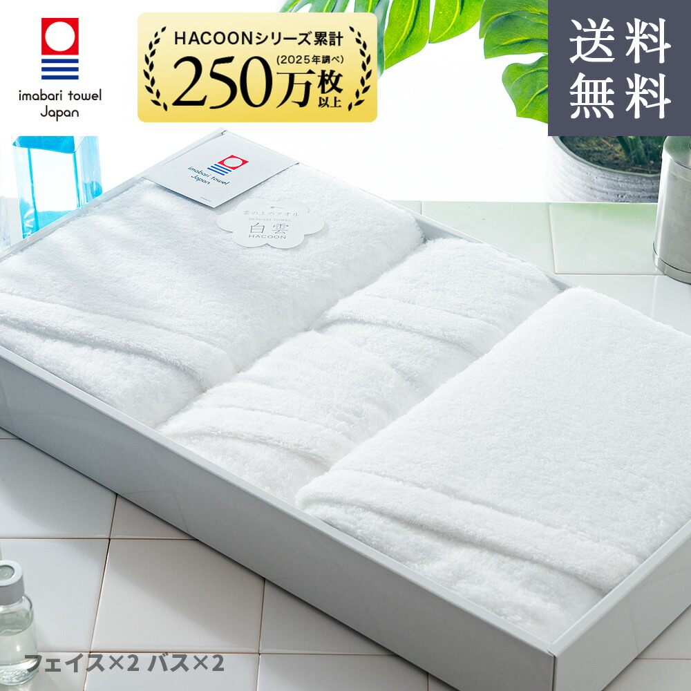 楽天市場】【 LINE登録で300円OFF 】 タオル 今治タオル ギフト ギフト