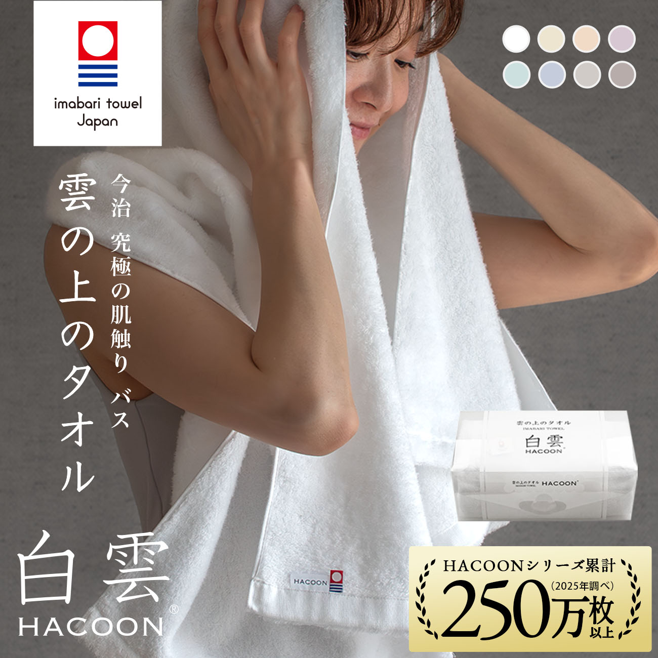 週末限定ンセール 楽天市場】今治タオル 10 ラベンダー バスタオル 臭わない 除菌 小物
