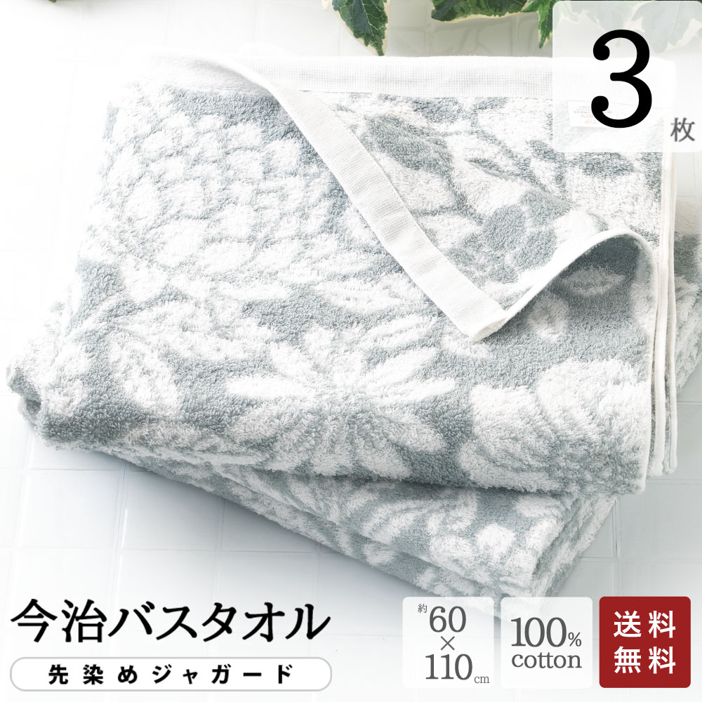 楽天市場】【 半額 50% 期間限定 】今治 バスタオル 先染め