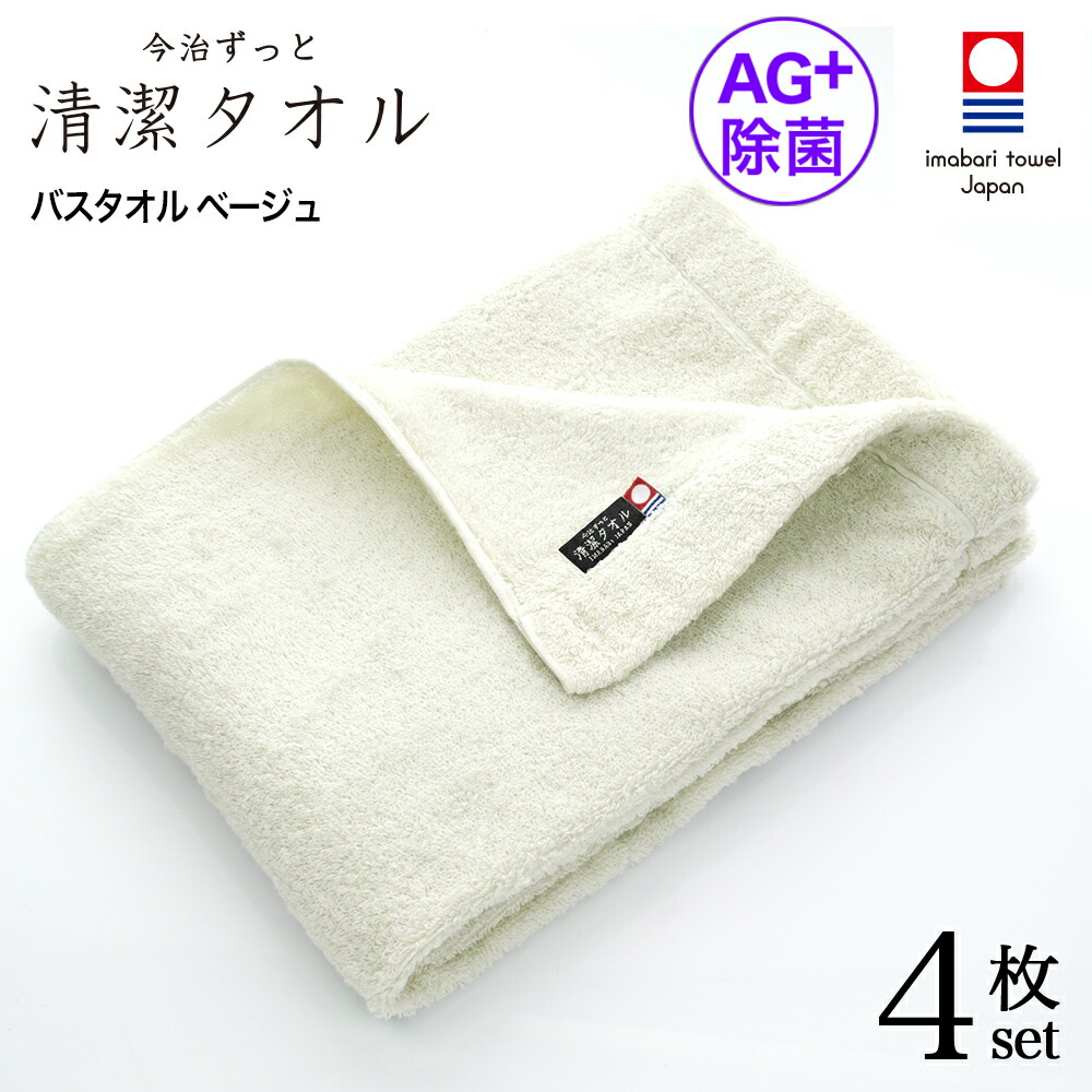 随所に光る今治品質　今治タオル　バスタオル　10枚　白　清潔感　認証タグ付 随所に光る今治品質 今治タオル バスタオル 10枚 白 清潔感 認証タグ