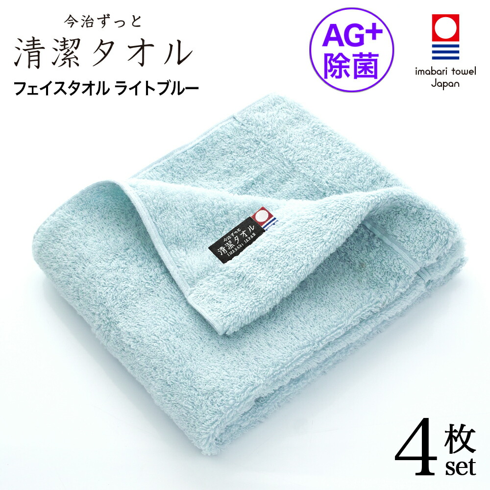 楽天市場】【 LINE登録で300円OFF 】今治タオル 除菌 臭わない