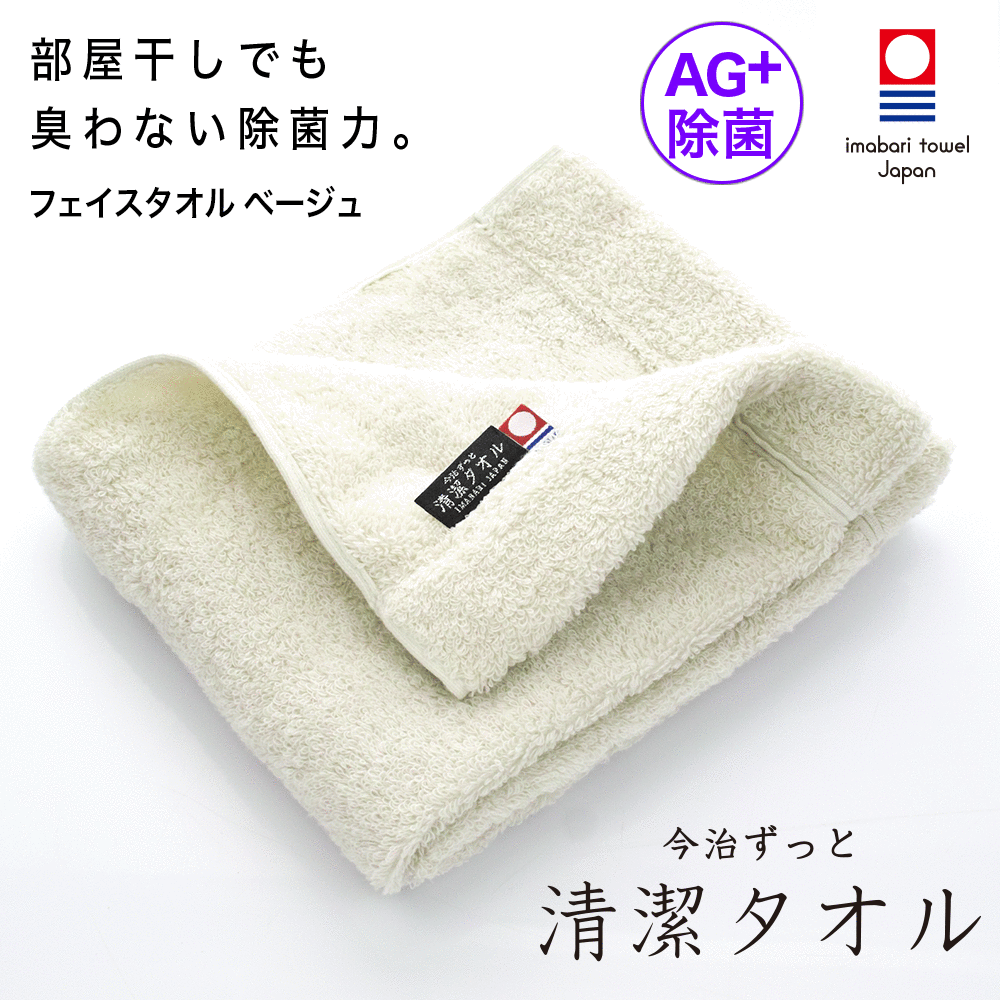 今治製タオルフェイスタオル ブルー 今治タオル バスタオル フェイスタオル セット まとめ買い 認定