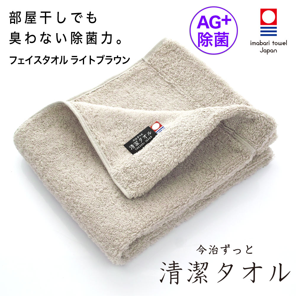 楽天市場】今治タオル 除菌 臭わない フェイスタオル ピンク 10