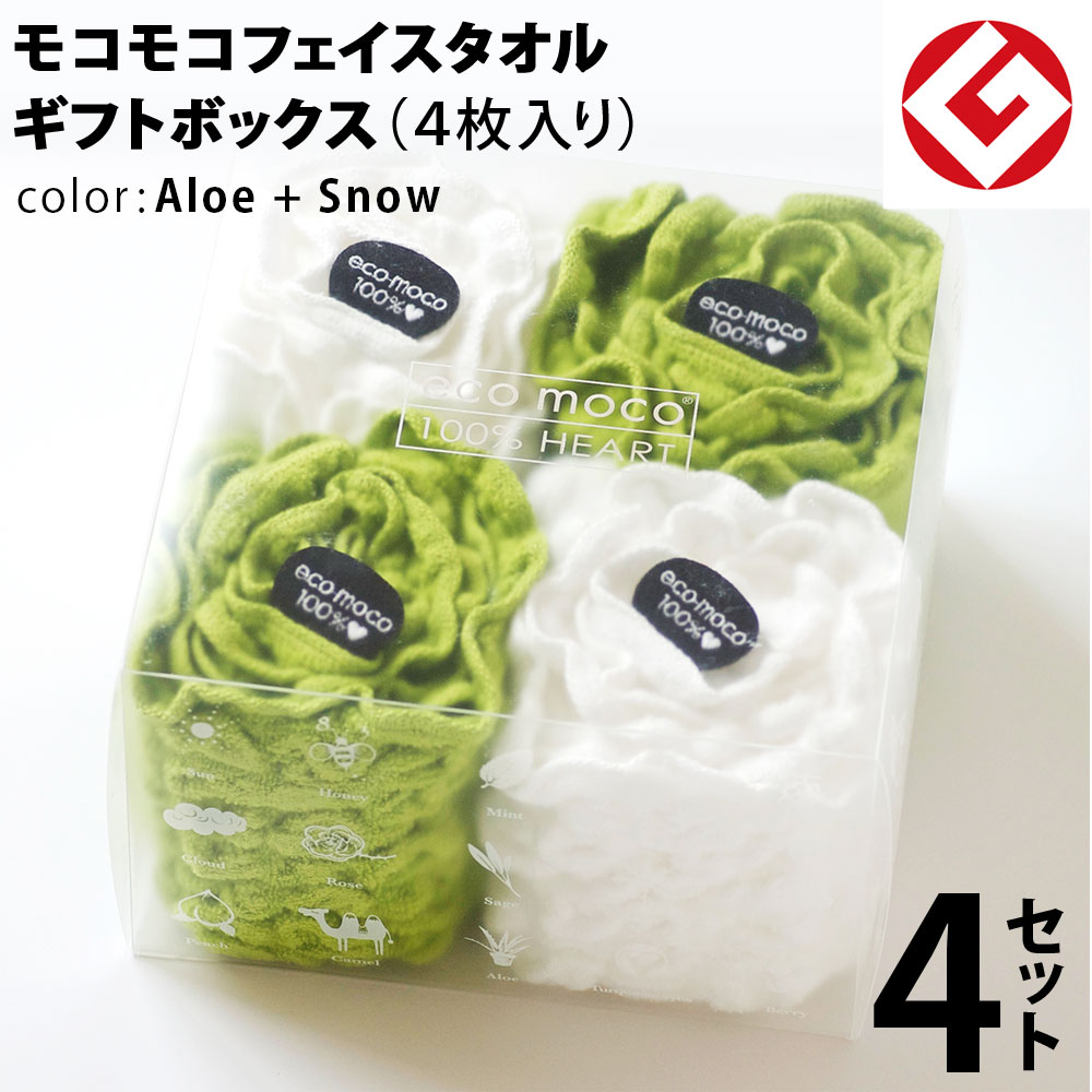 【 LINE登録で300円OFF 】 今治 モコモコ フェイスタオル ギフトBOX入り 4枚 × 4セット (アロエ + スノー) 日本製 グッドデザイン賞 モコモコ のびのび フェイス タオル ( 無撚糸 ) 【 公式通販 ギフト プレゼントecomoco 洗顔 吸水 スポーツ ヨガ ヘアータオル 】