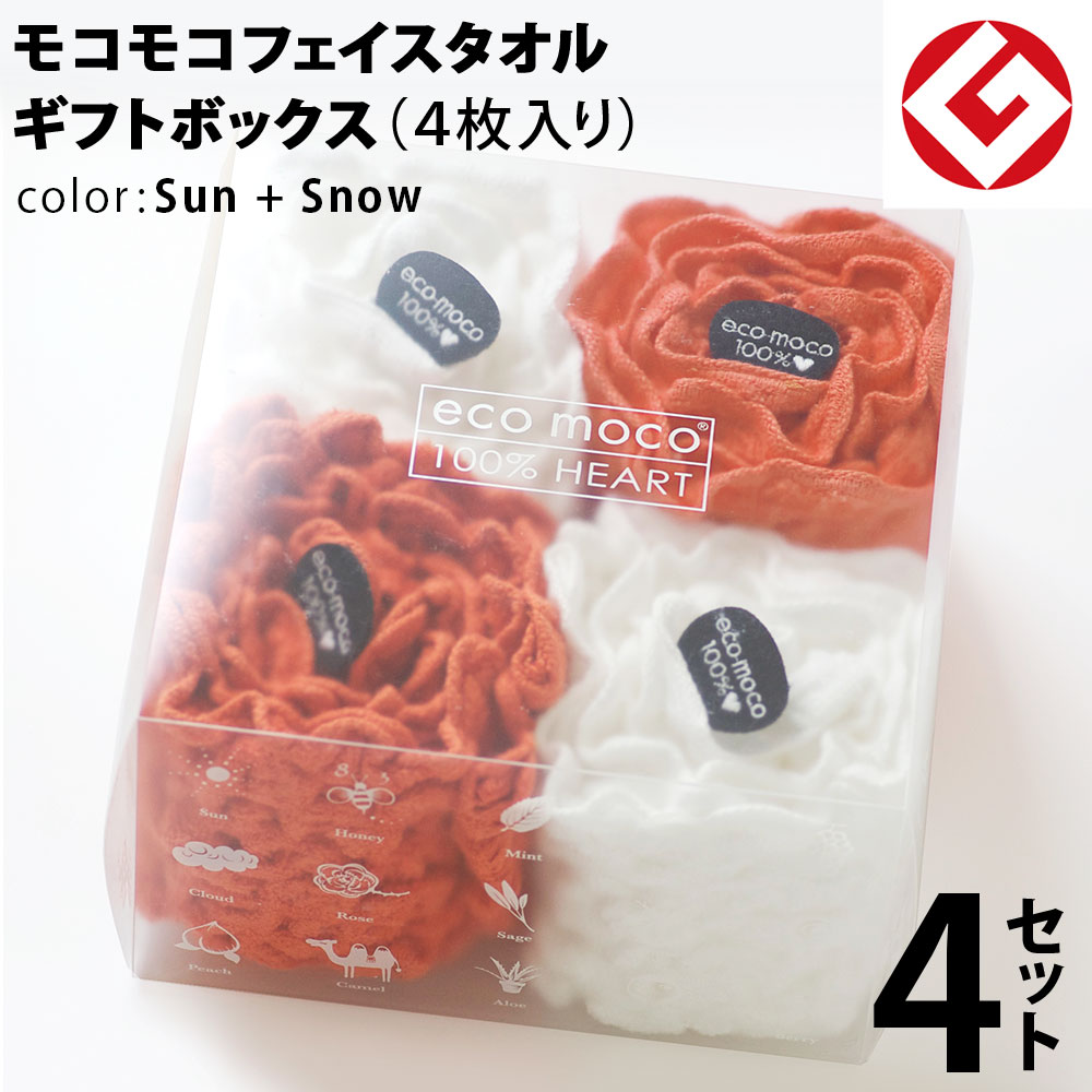 ヘアドライタオル 今治 モコモコ フェイスタオル ギフトBOX入り 4枚 × 4セット (サン + スノー) 日本製 グッドデザイン賞 モコモコ のびのび フェイス タオル ( 無撚糸 ) 【 公式通販 ギフト プレゼントecomoco 洗顔 吸水 スポーツ ヨガ ヘアータオル 】