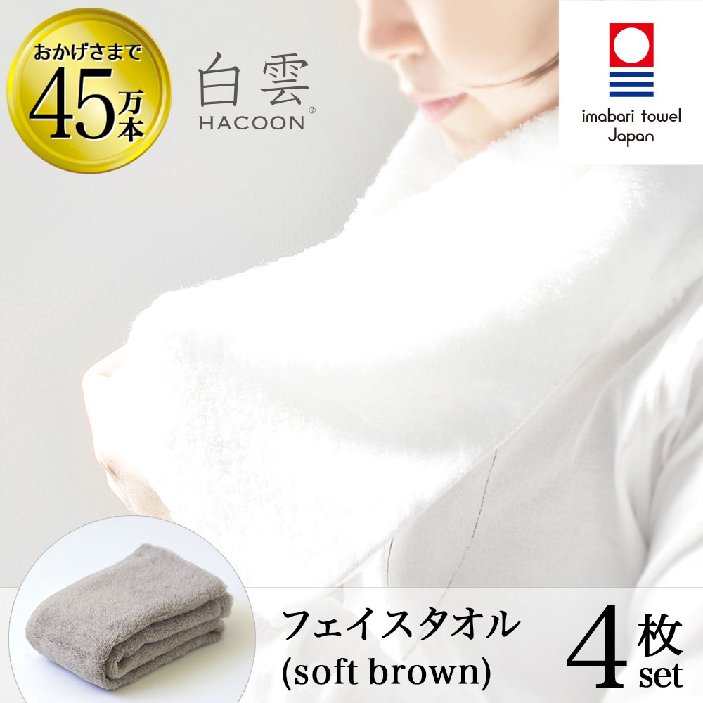 楽天市場】【 LINE登録で300円OFF 】 今治タオル 雲の上の肌触り 白雲