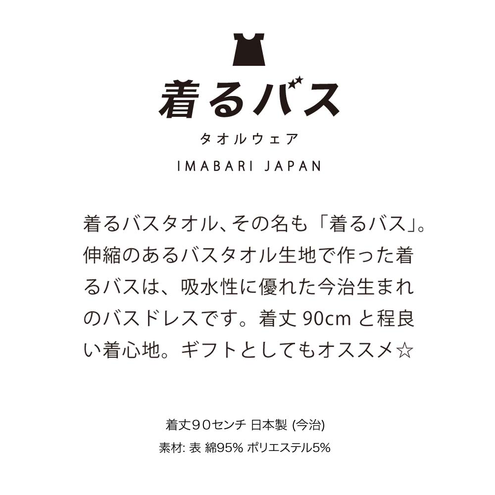 今治産 着るバス タオル生地 バスローブ 半袖 Half Sleeve やわらか 軽量 日本製 今治 送料無料 ナイトウェア ナイトガウン ルームウェア バスウェア ビーチ ギフト プレゼント Devils Bsp Fr