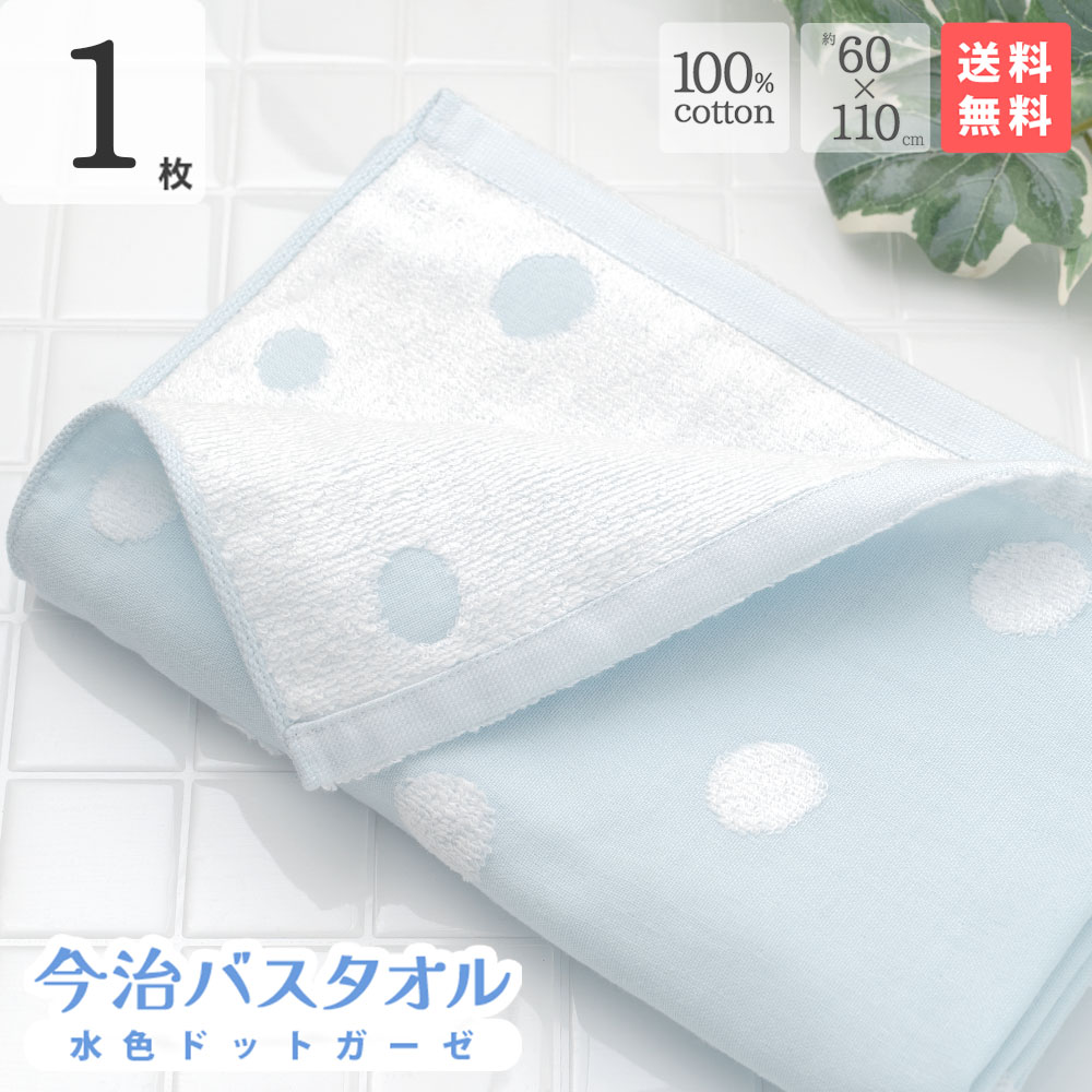 バスタオルdm15 極吸水スマートバスタオル：75枚組|業務用タオル専門店いとへん