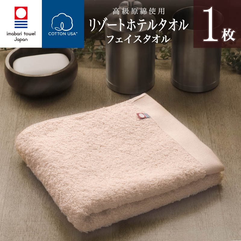 楽天市場】【 LINE登録で300円OFF 】 【 フェイスタオル 今治タオル