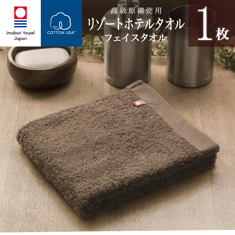 楽天市場】今治タオル フェイスタオル 5枚セット リゾート