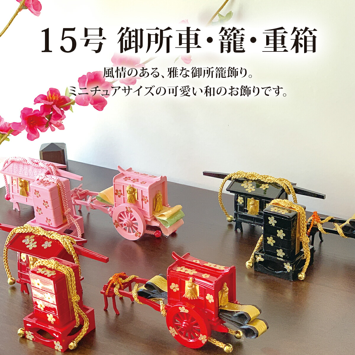 楽天市場】三棚飾り かわいい雛道具 和小物 ディスプレイ 単品 楽天市場】三棚飾り かわいい雛道具 和小物 ディスプレイ 単品