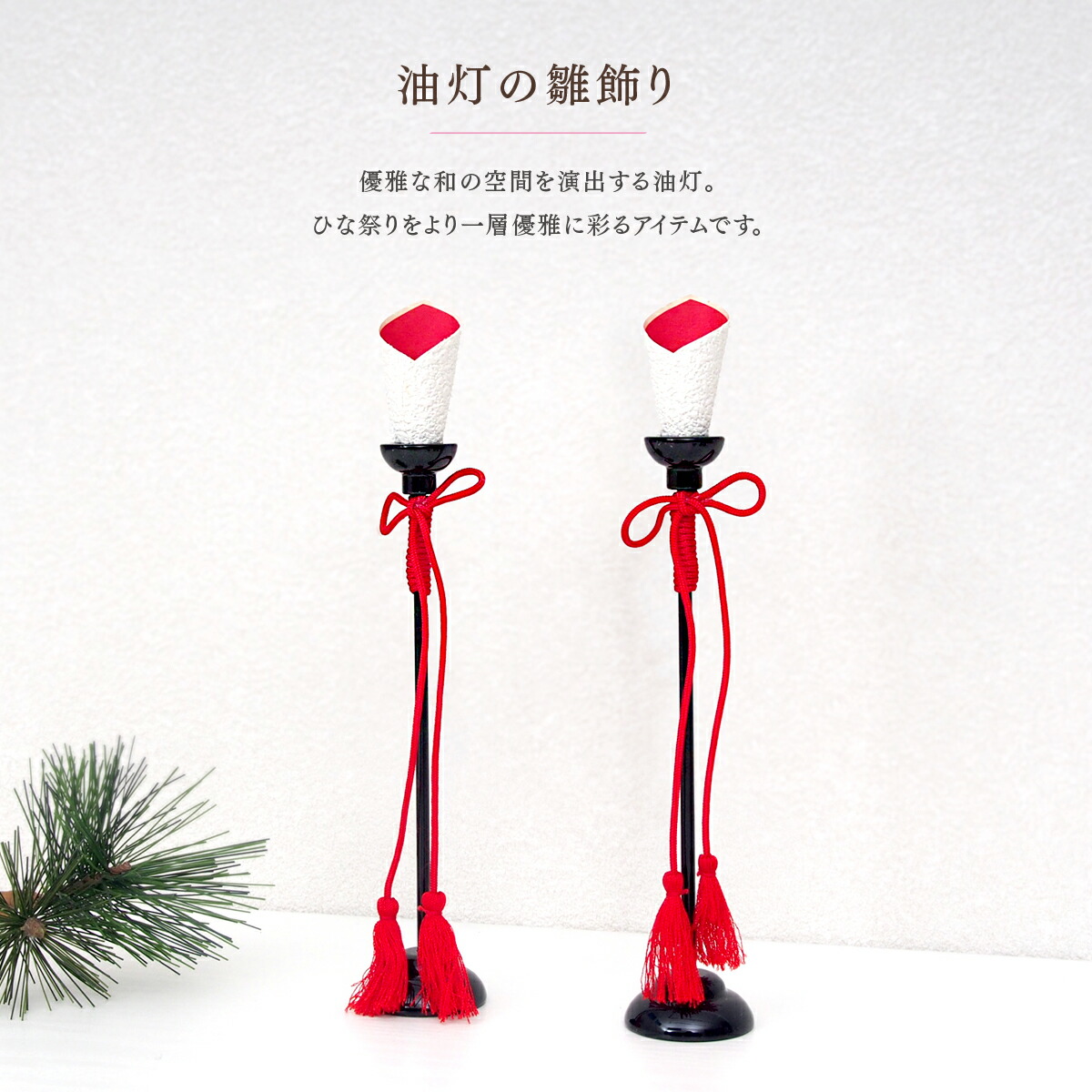 楽天市場】雛道具 燭台 15号 ミニ油灯 赤紐雛人形 雛道具 小道具